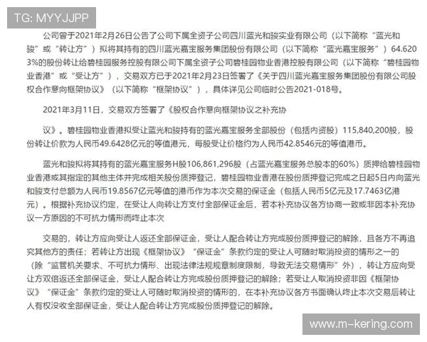 加密分发协议在当前周期内得到强化 捍卫了体育管理结构升级的版权安全